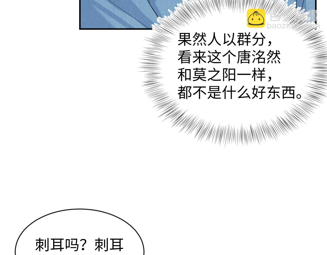 417 猝不及防的坦荡承认(1/2)-第476话