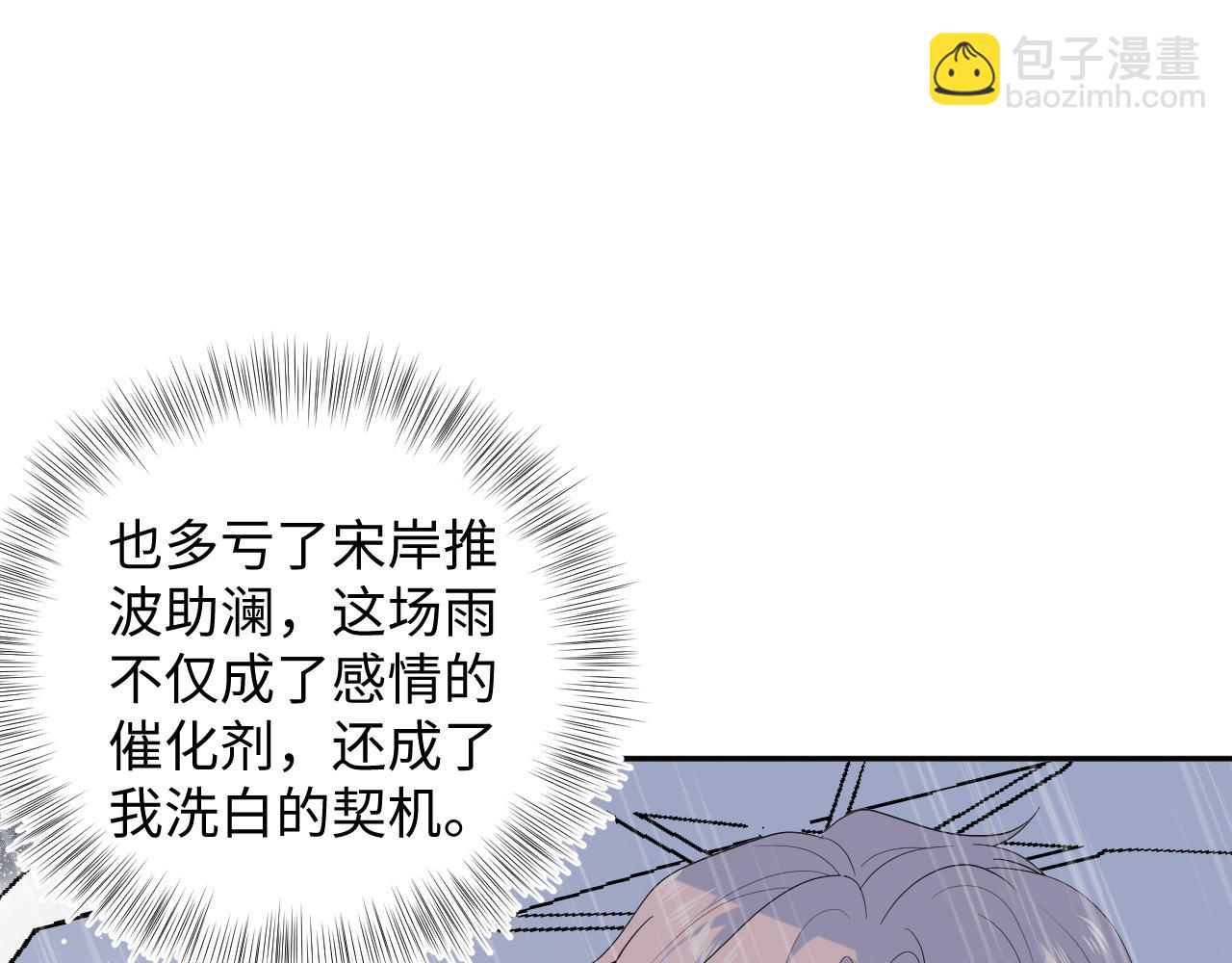 419 阳阳心虚偷吃(1/3)-第478话