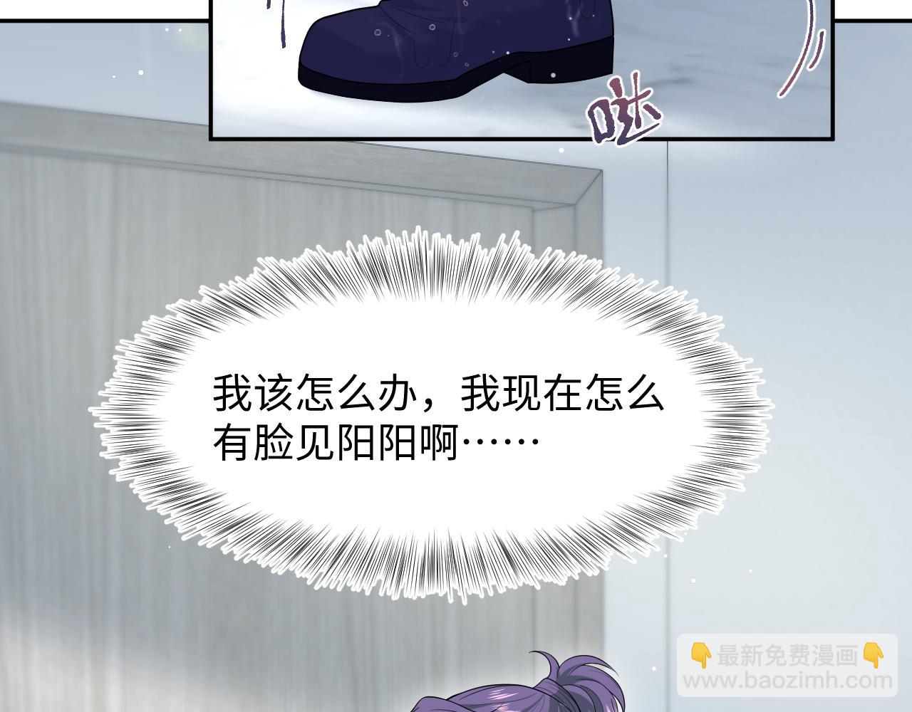419 阳阳心虚偷吃(1/3)-第478话