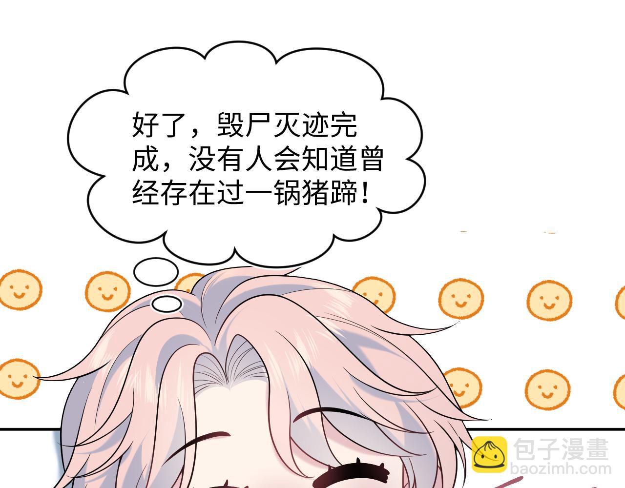 419 阳阳心虚偷吃(1/3)-第478话