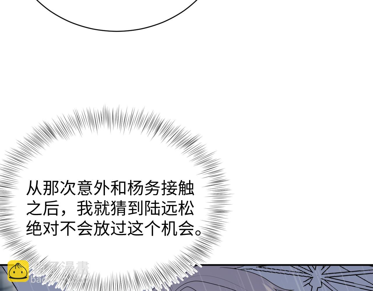 419 阳阳心虚偷吃(1/3)-第478话