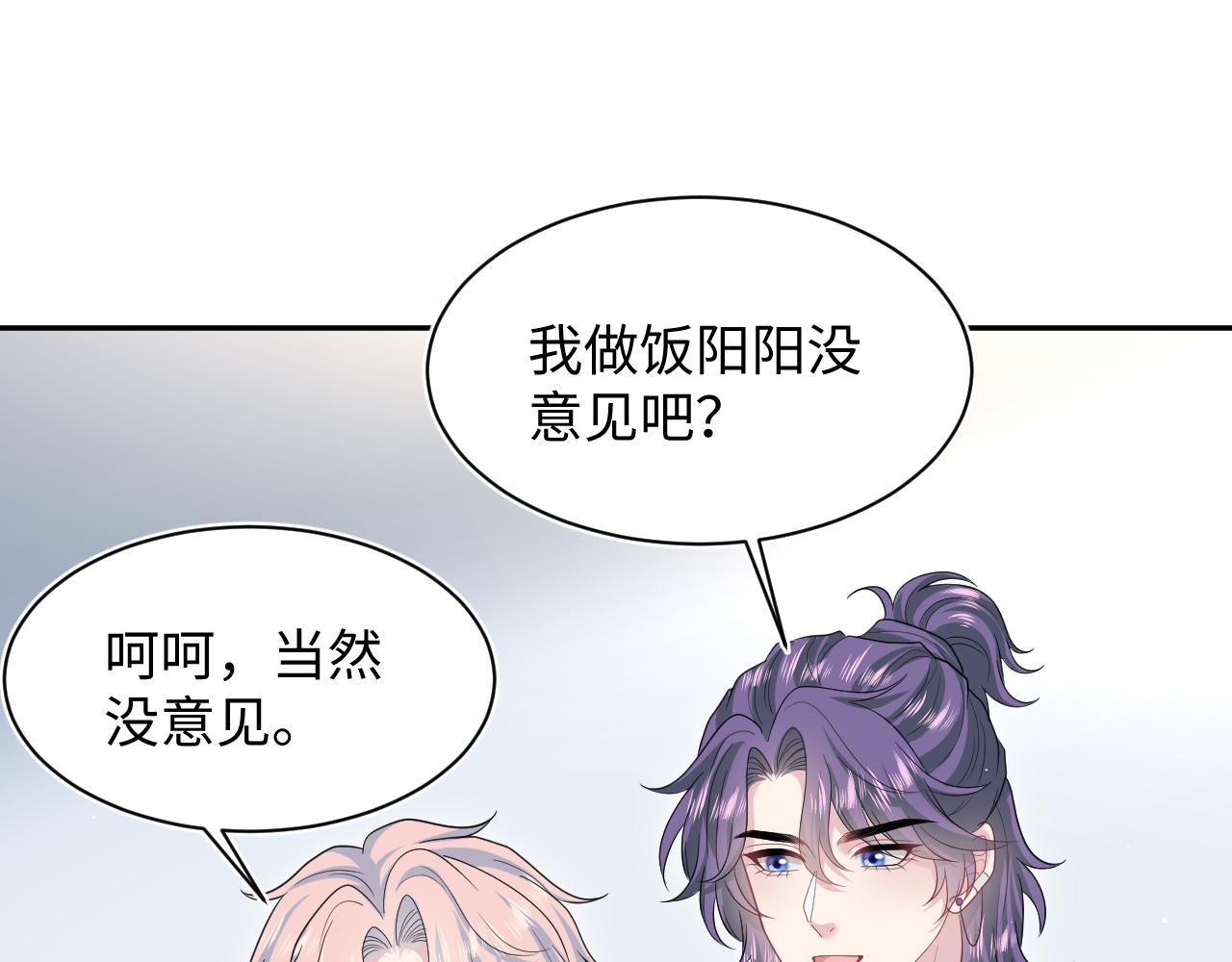 421 唐洺然盛情款待(1/2)-第480话