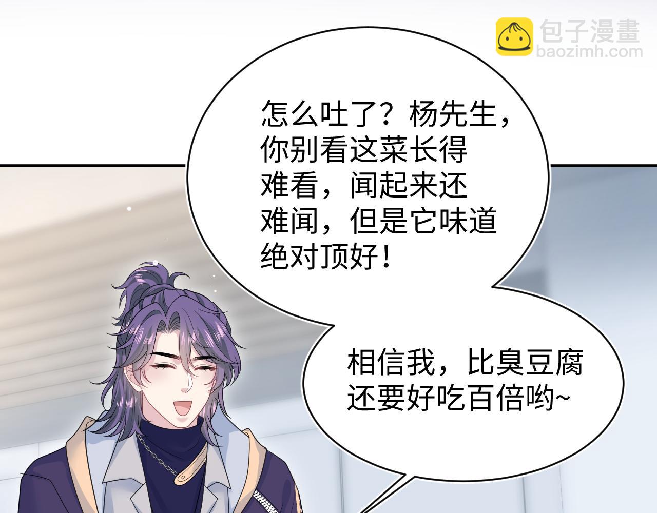 421 唐洺然盛情款待(1/2)-第480话