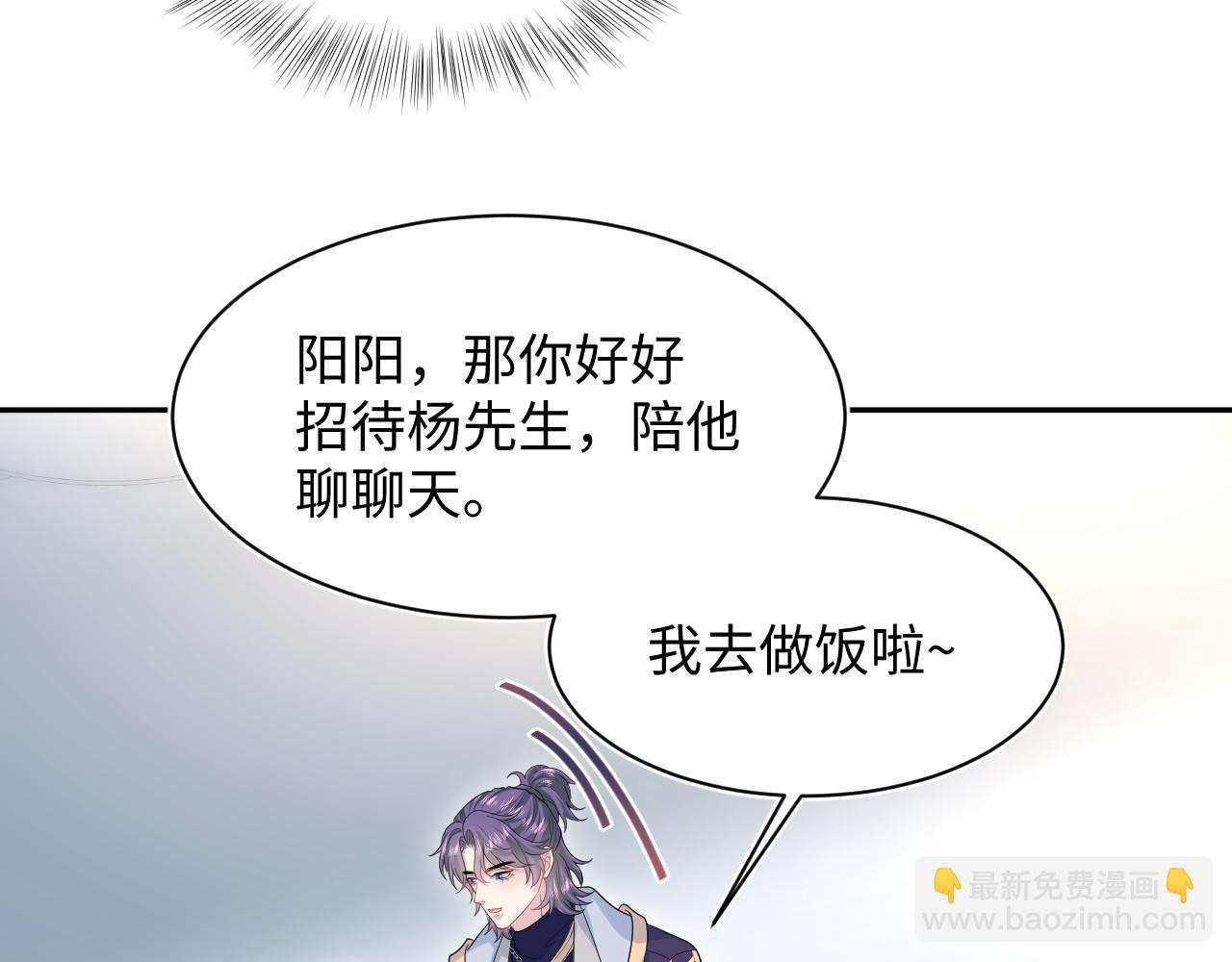 421 唐洺然盛情款待(1/2)-第480话