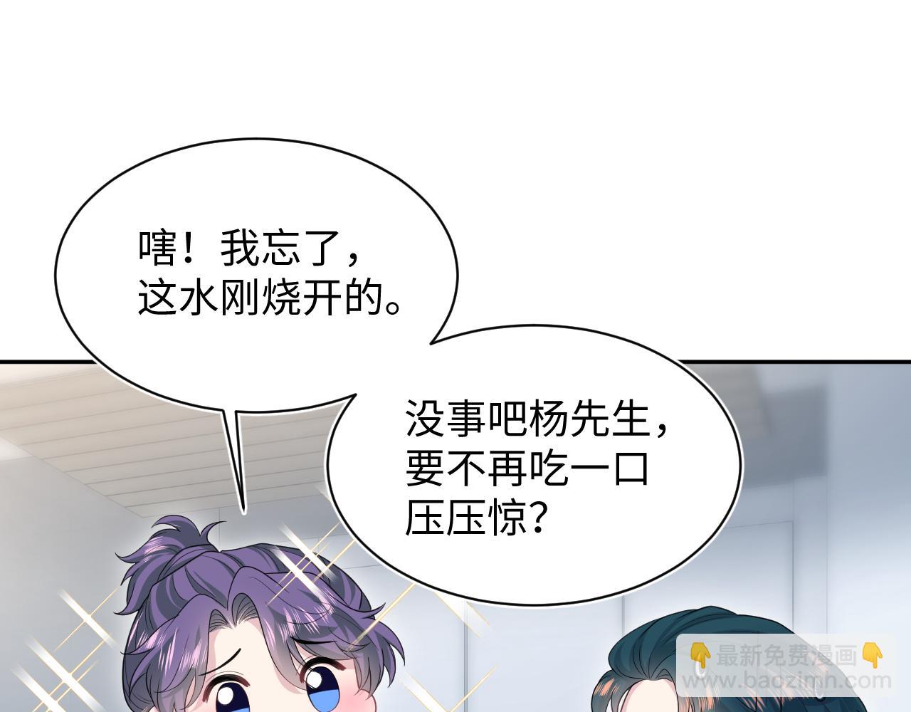 421 唐洺然盛情款待(1/2)-第480话