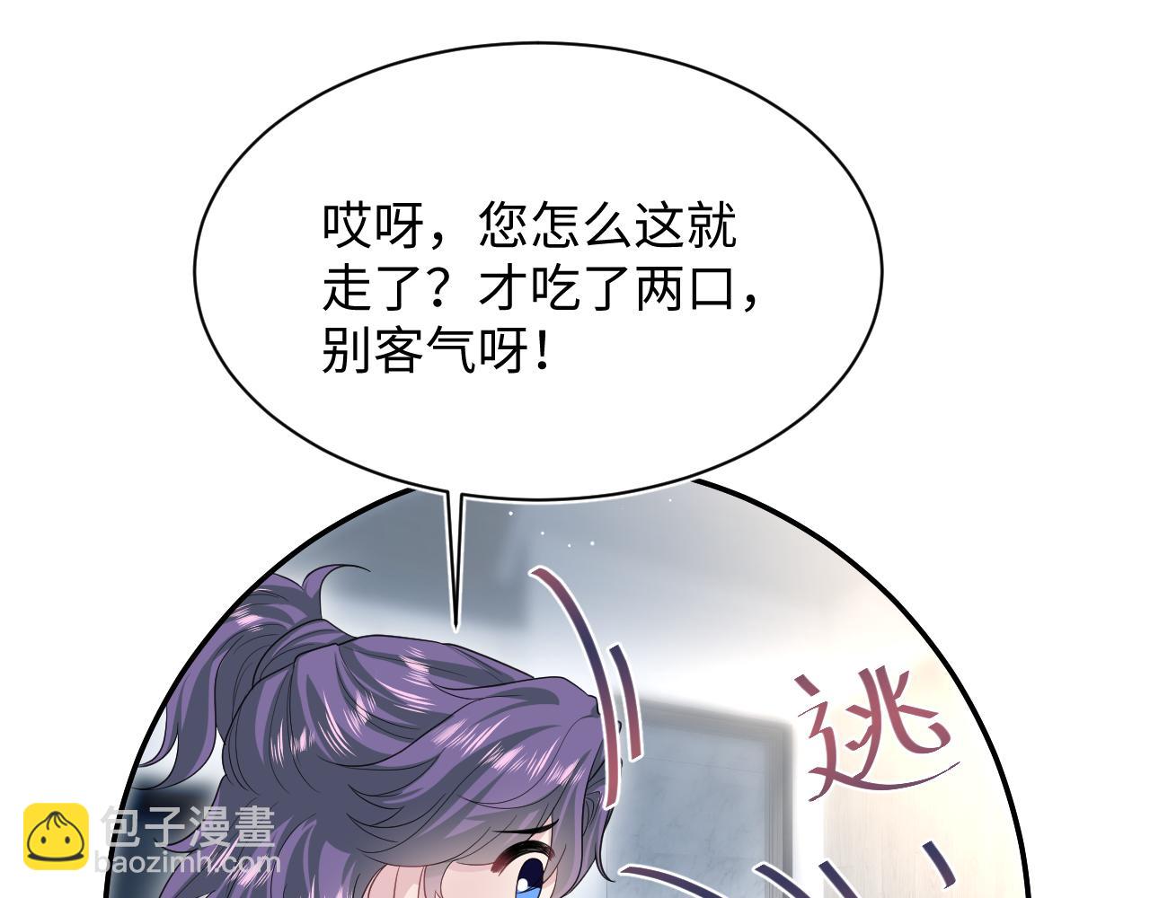 421 唐洺然盛情款待(1/2)-第480话