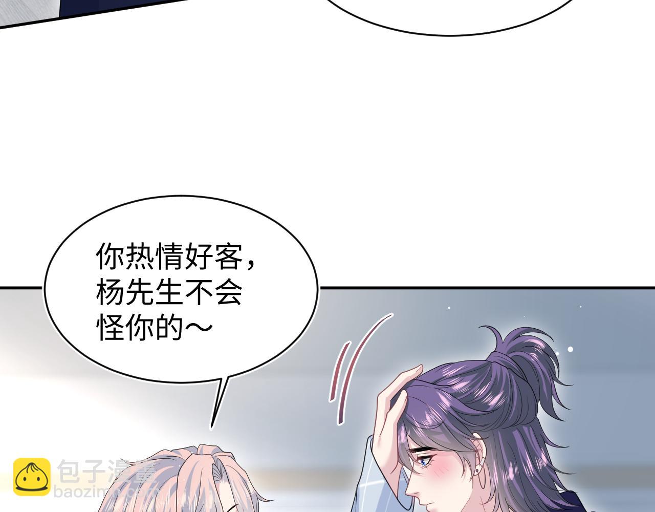 421 唐洺然盛情款待(1/2)-第480话