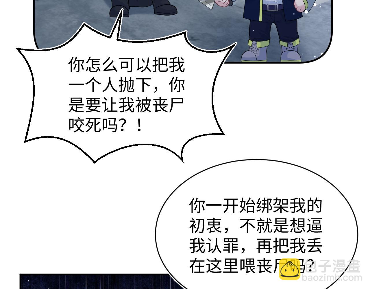 423 营救行动(1/2)-第482话