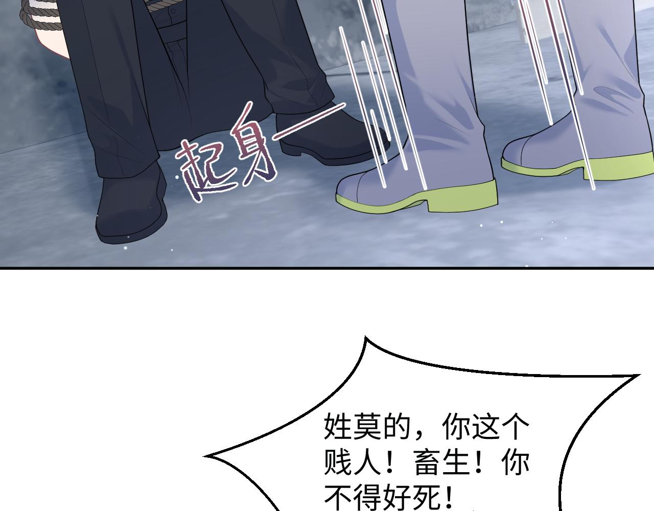423 营救行动(1/2)-第482话