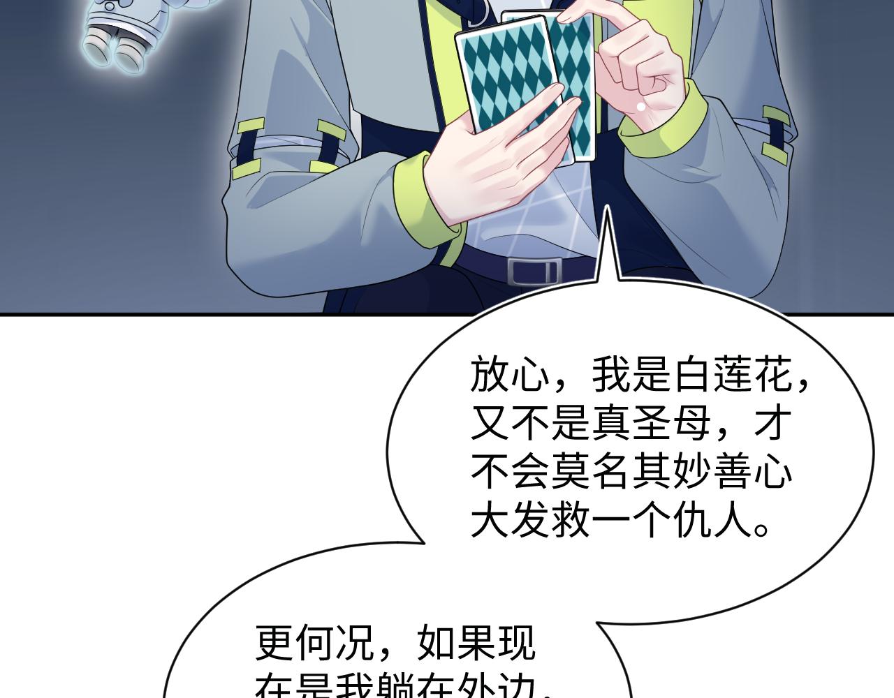 423 营救行动(1/2)-第482话