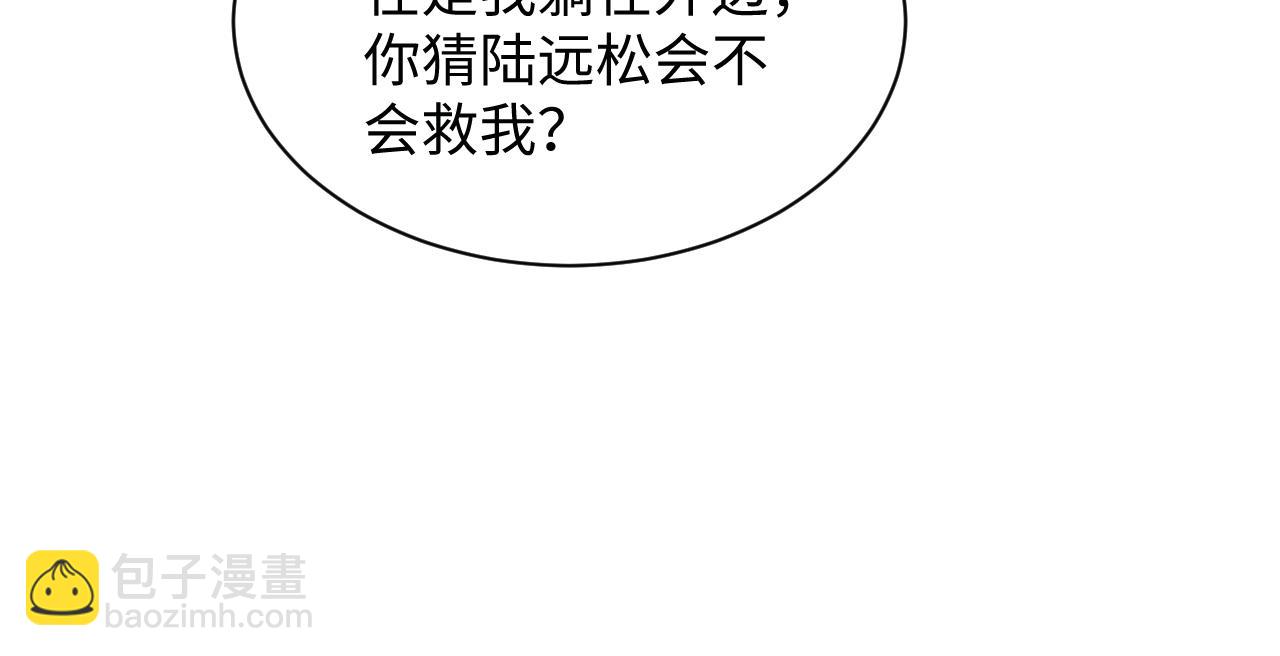423 营救行动(1/2)-第482话