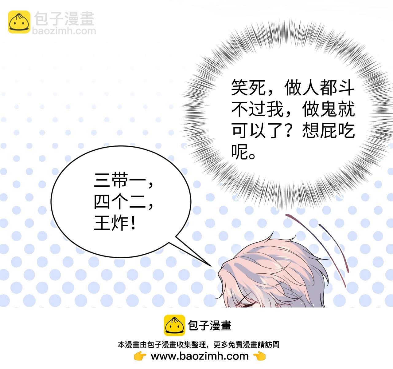 423 营救行动(1/2)-第482话