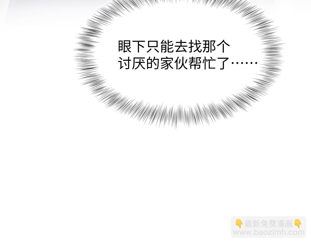 423 营救行动(1/2)-第482话