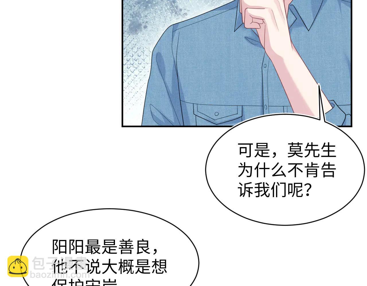 425 证据？不需要(1/2)-第484话
