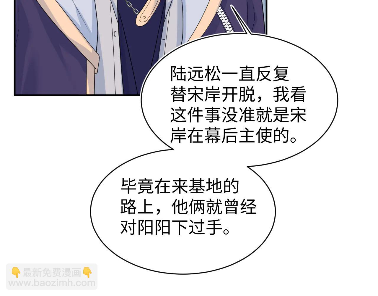 425 证据？不需要(1/2)-第484话