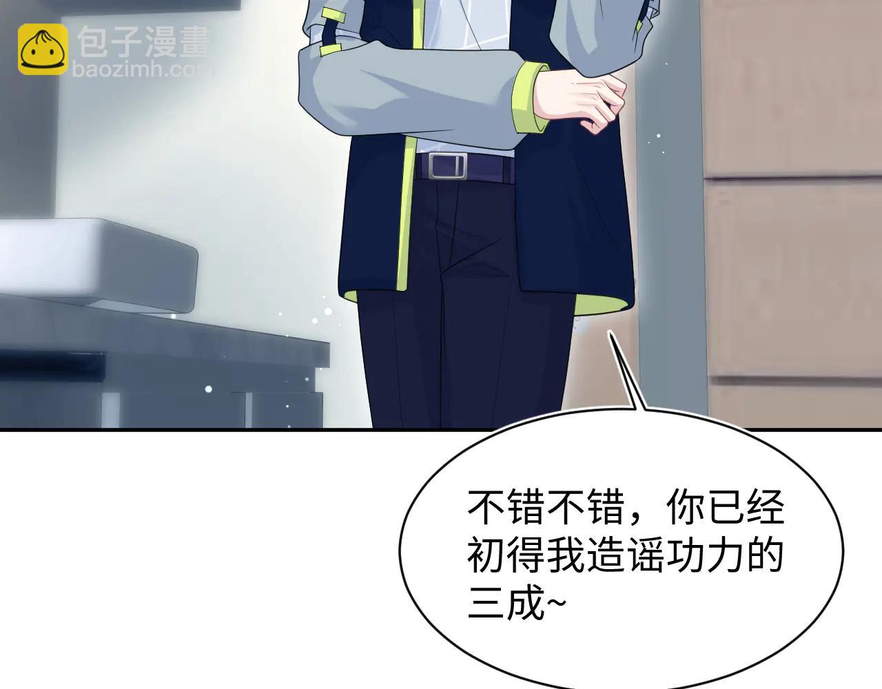 425 证据？不需要(1/2)-第484话