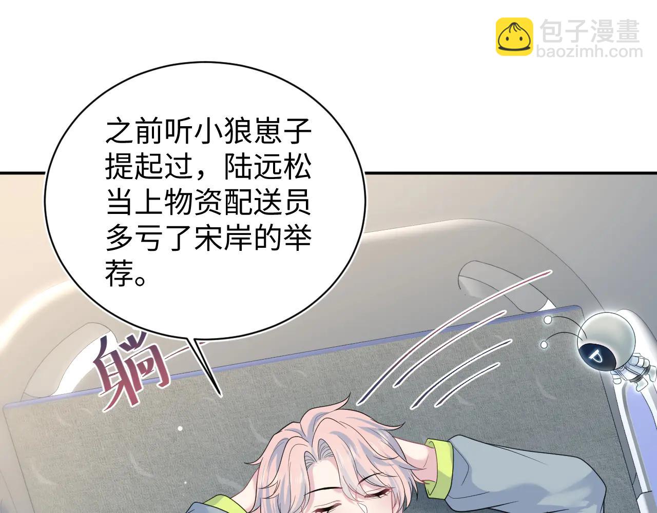 425 证据？不需要(1/2)-第484话