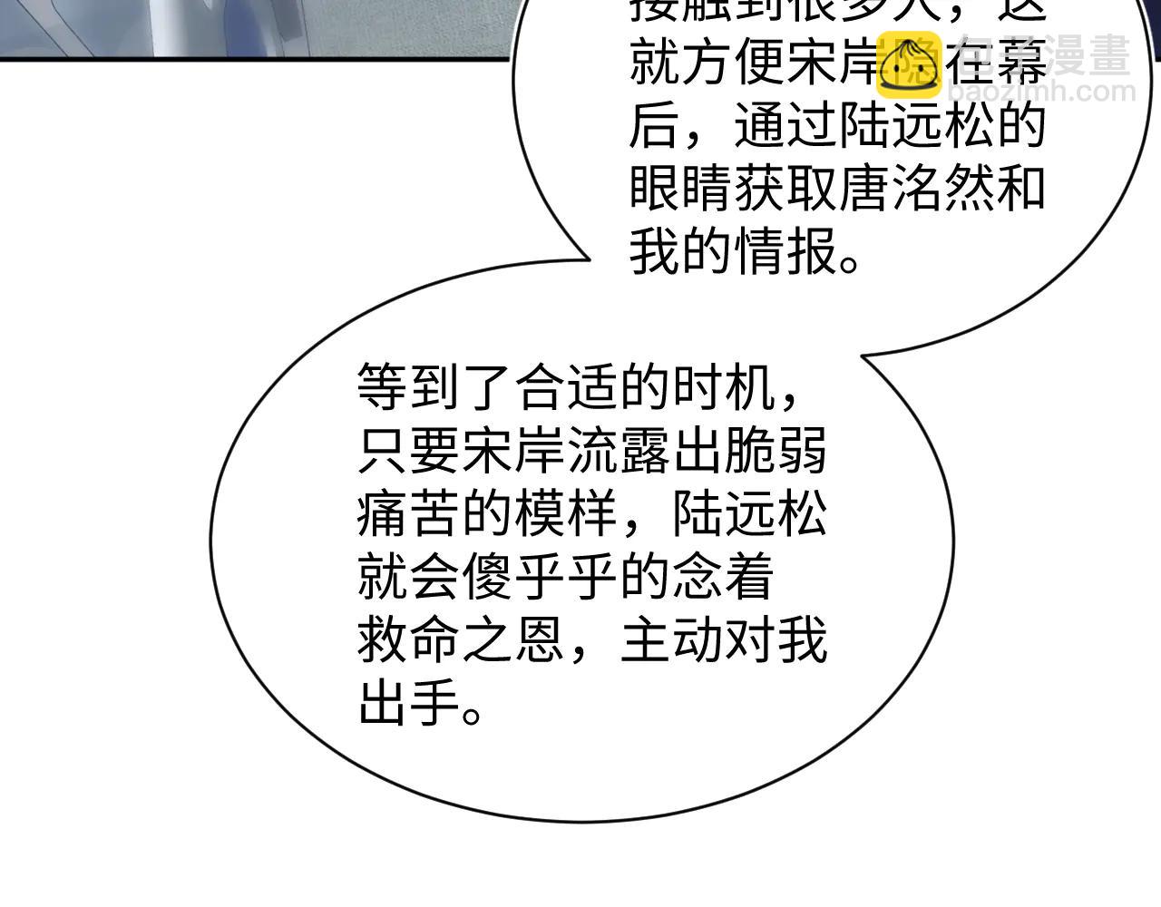 425 证据？不需要(1/2)-第484话