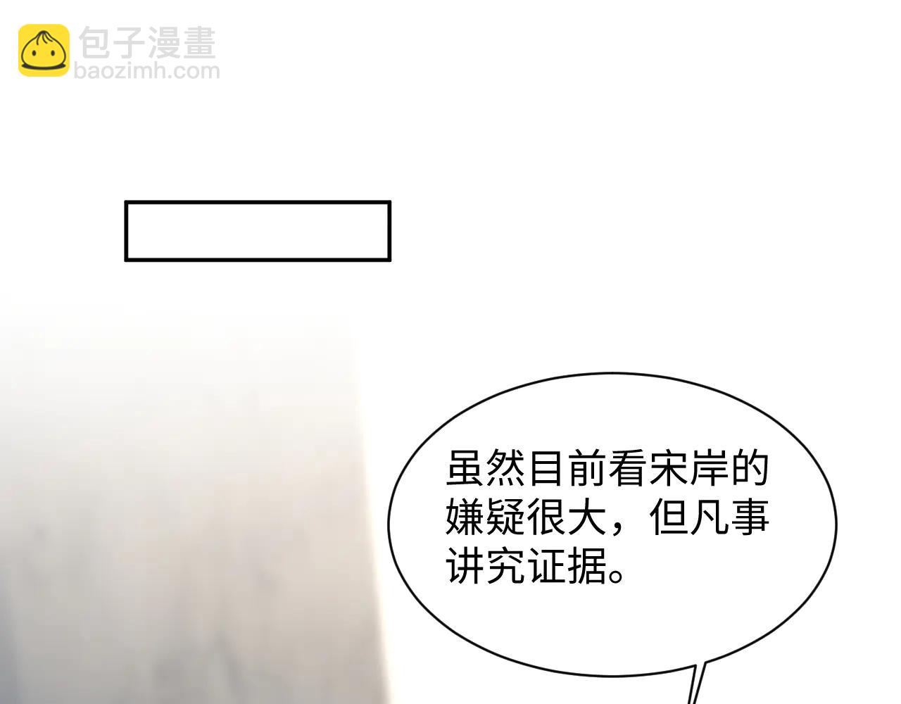 425 证据？不需要(1/2)-第484话
