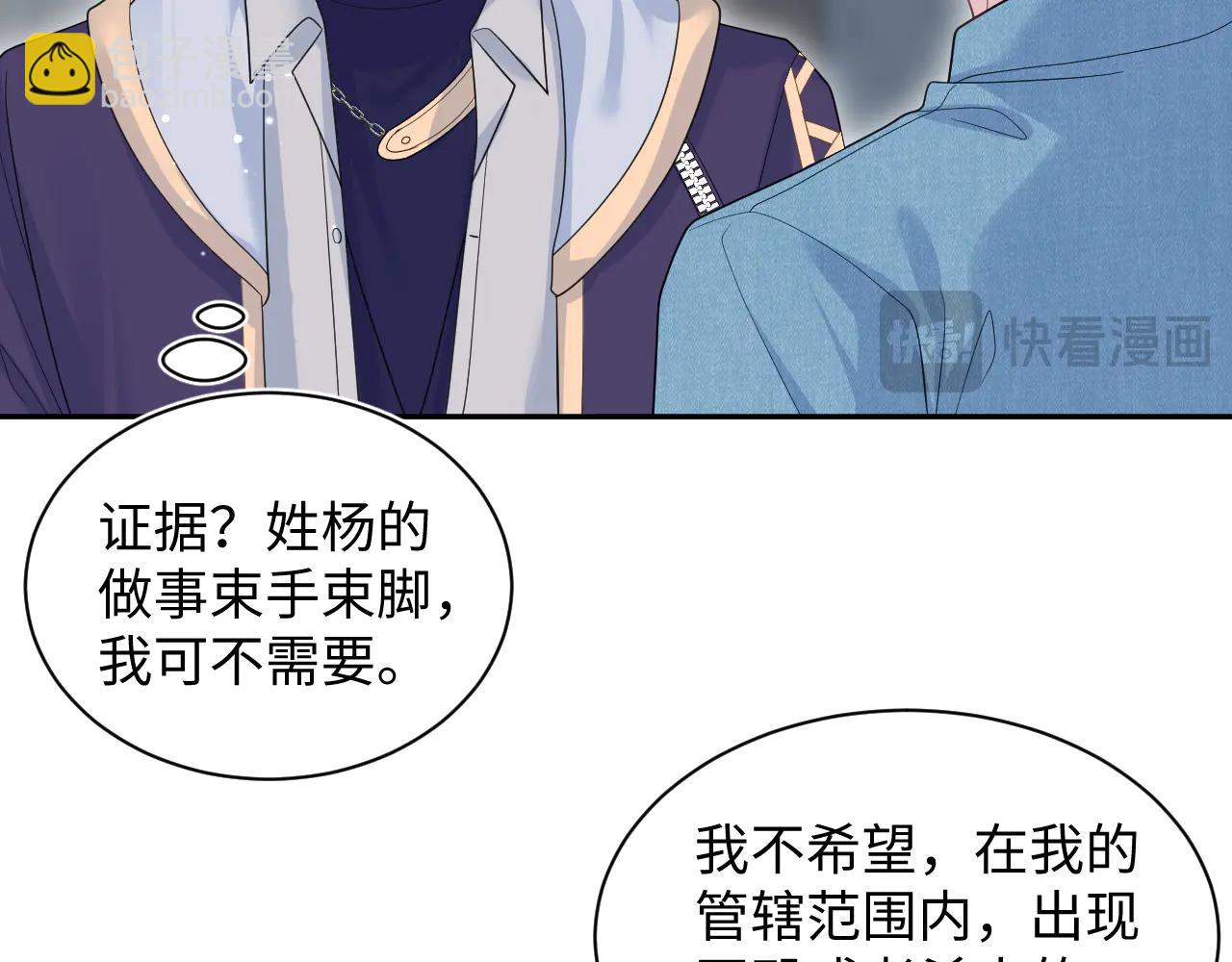 425 证据？不需要(1/2)-第484话