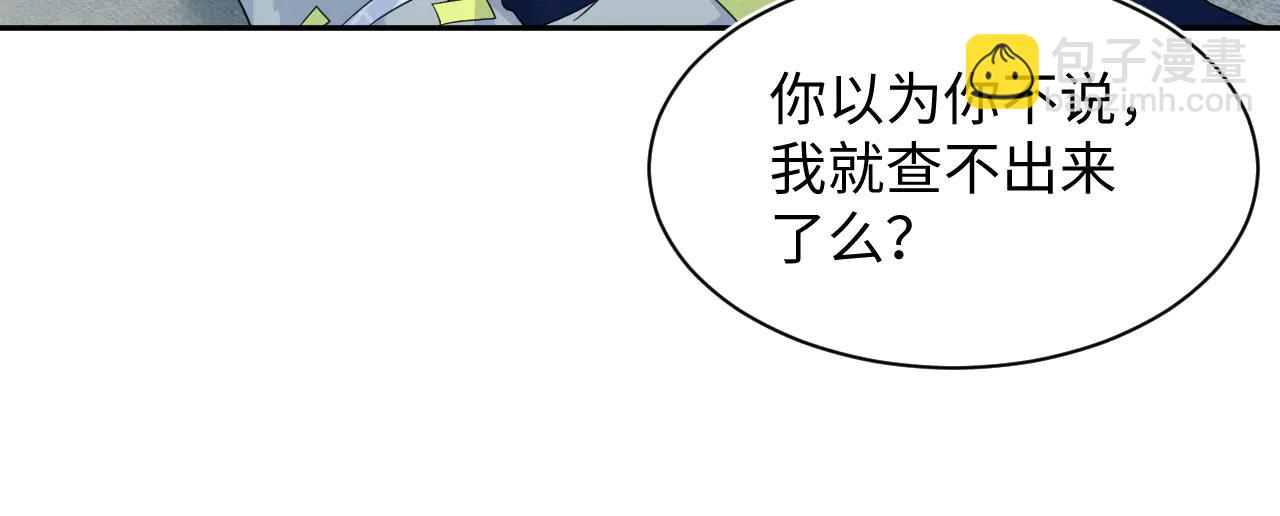 425 证据？不需要(1/2)-第484话