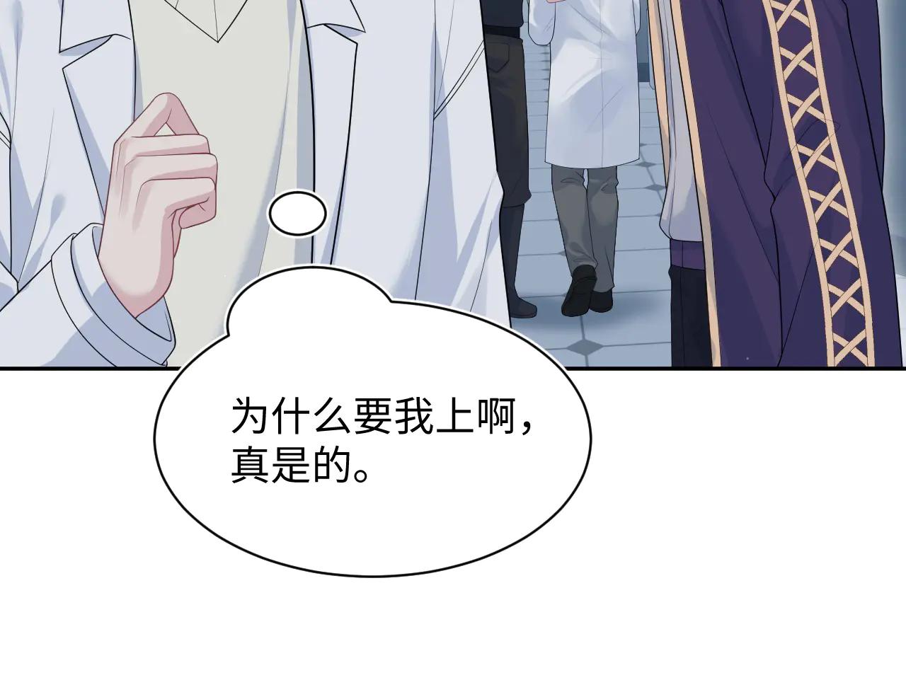 429 暗中谋划(1/2)-第488话