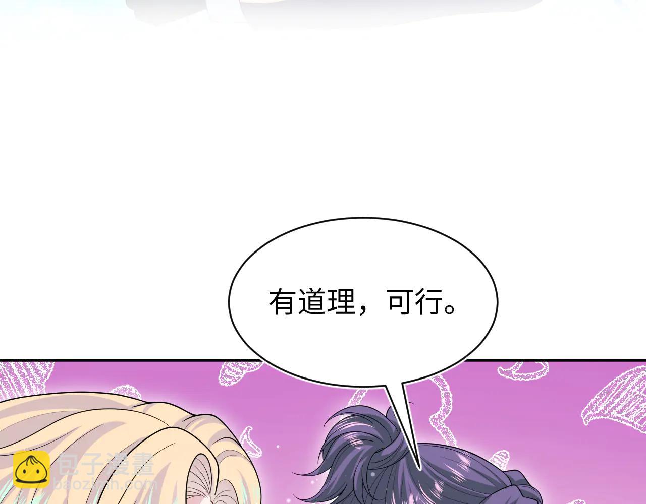 429 暗中谋划(1/2)-第488话