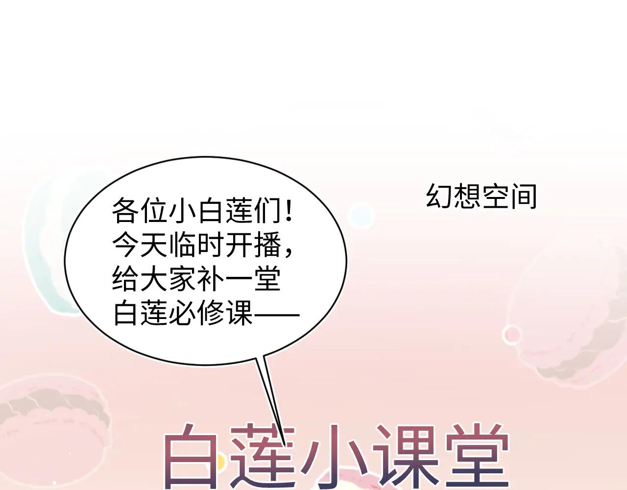 431 开始养娃咯(1/2)-第490话