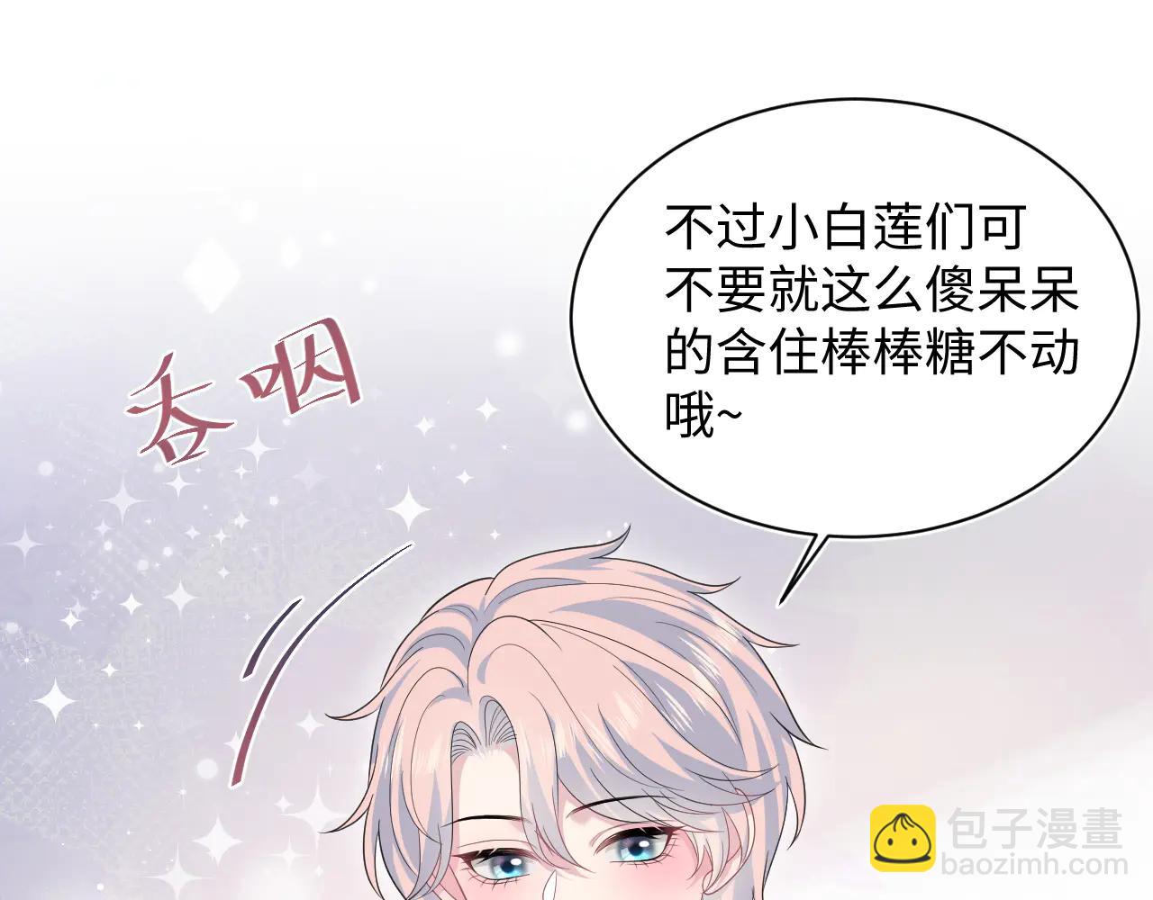 431 开始养娃咯(1/2)-第490话