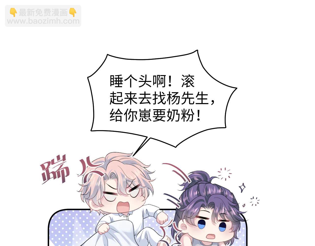 431 开始养娃咯(1/2)-第490话