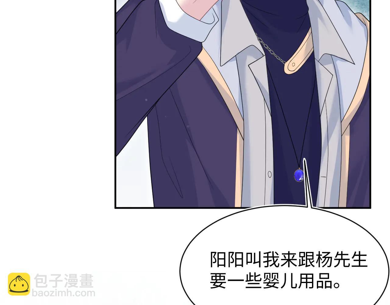 431 开始养娃咯(1/2)-第490话
