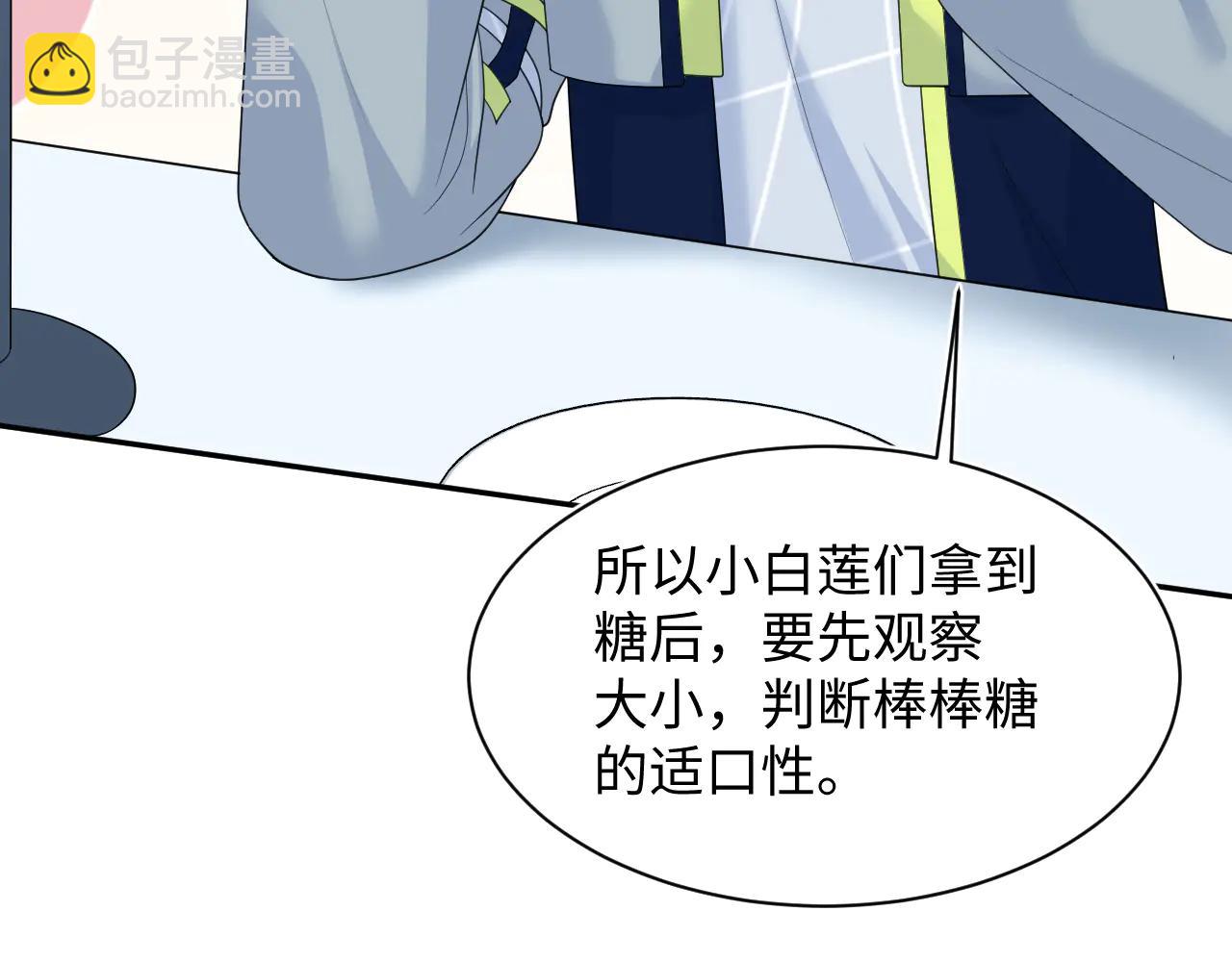 431 开始养娃咯(1/2)-第490话