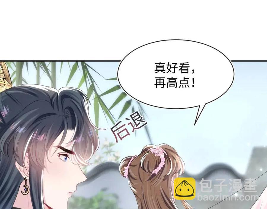 第48话 陛下的恶趣味(1/3)-第50话