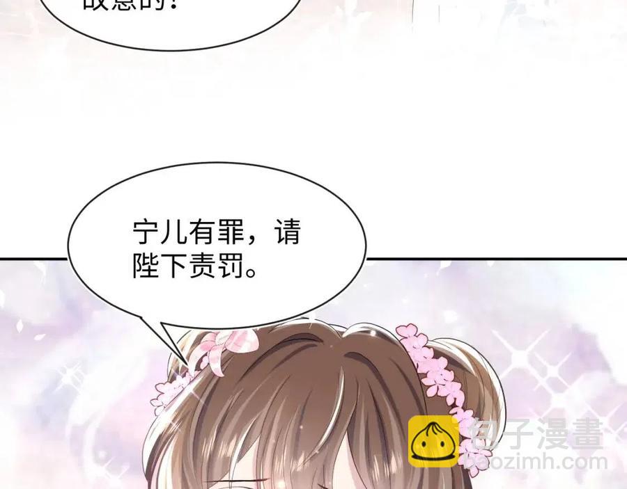 第48话 陛下的恶趣味(1/3)-第50话