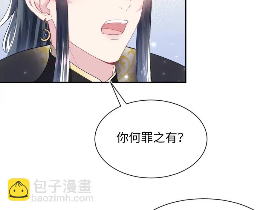 第48话 陛下的恶趣味(1/3)-第50话