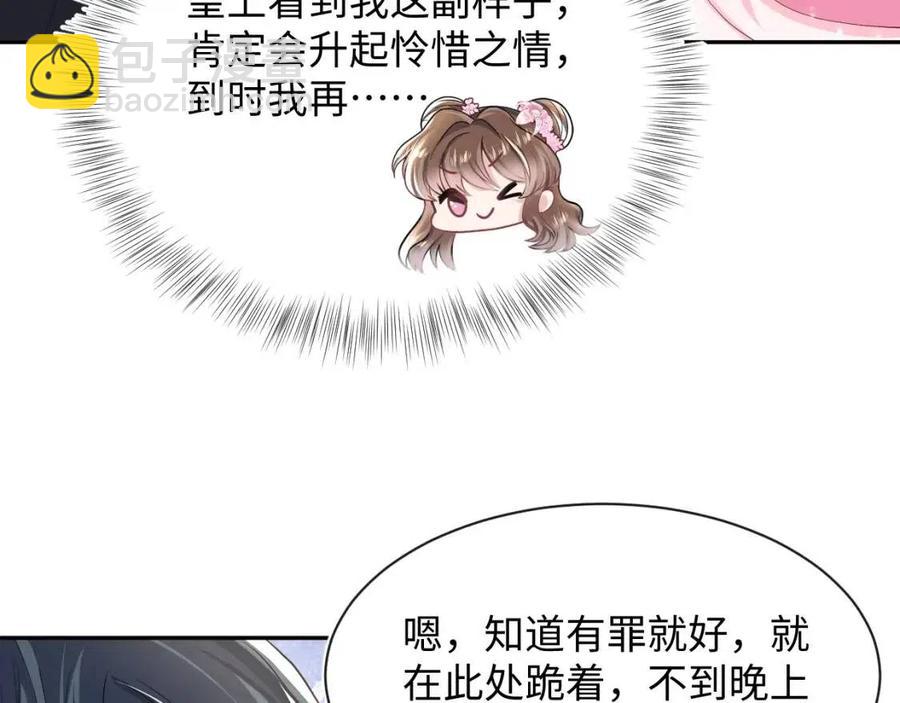 第48话 陛下的恶趣味(1/3)-第50话