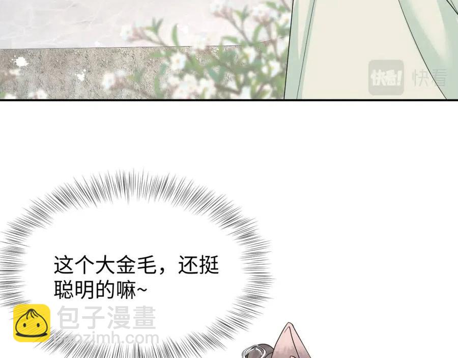第48话 陛下的恶趣味(1/3)-第50话