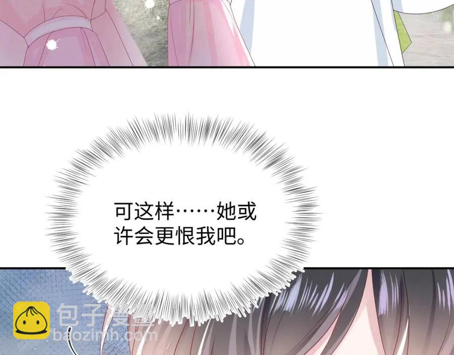 第48话 陛下的恶趣味(1/3)-第50话