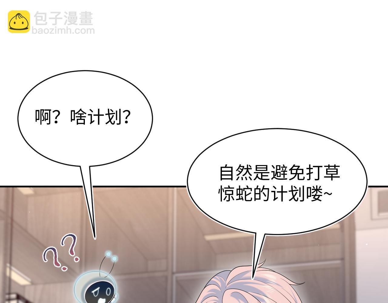 435 套话连招(1/2)-第492话