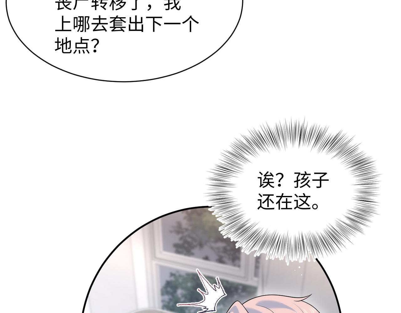 435 套话连招(1/2)-第492话