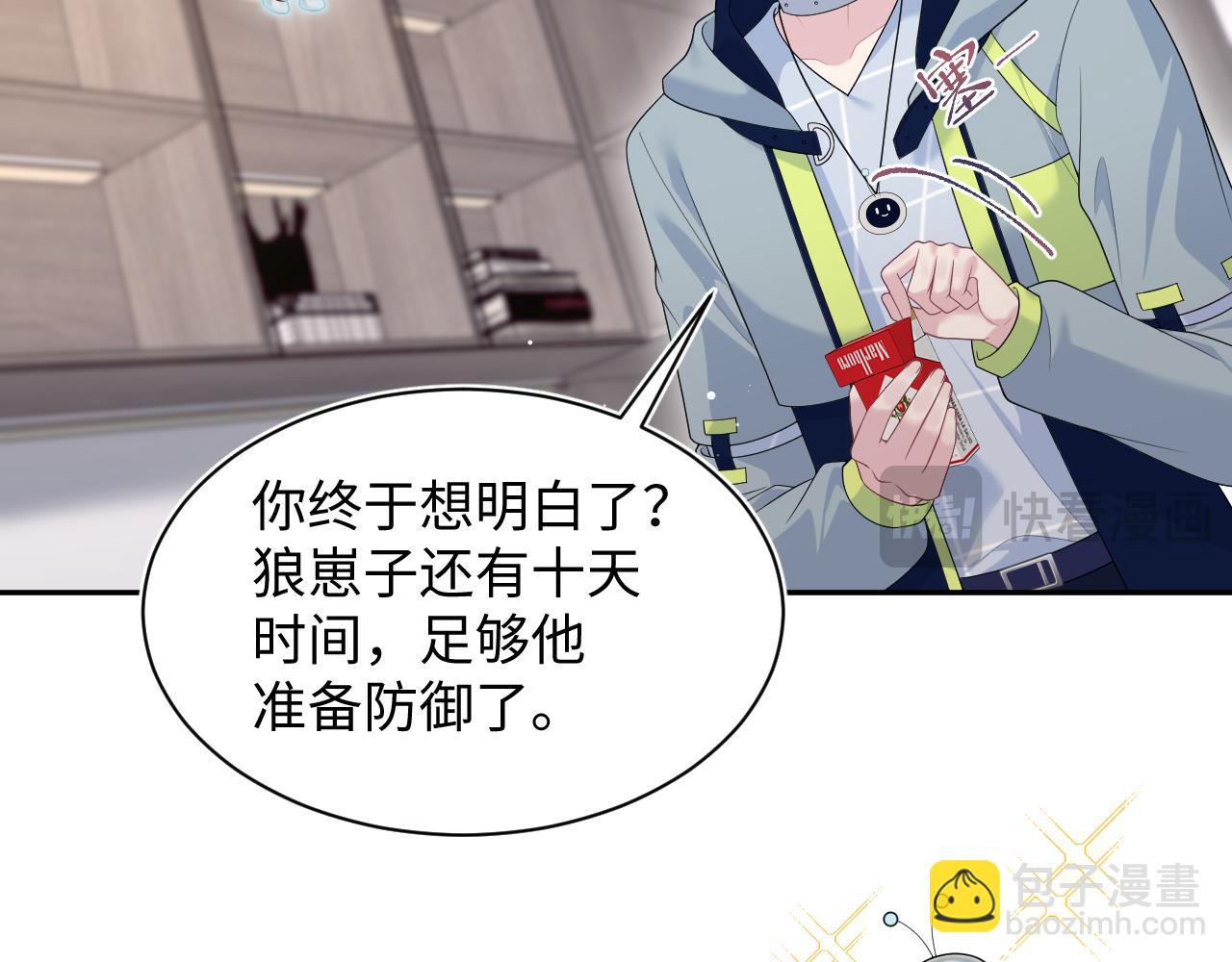 435 套话连招(1/2)-第492话