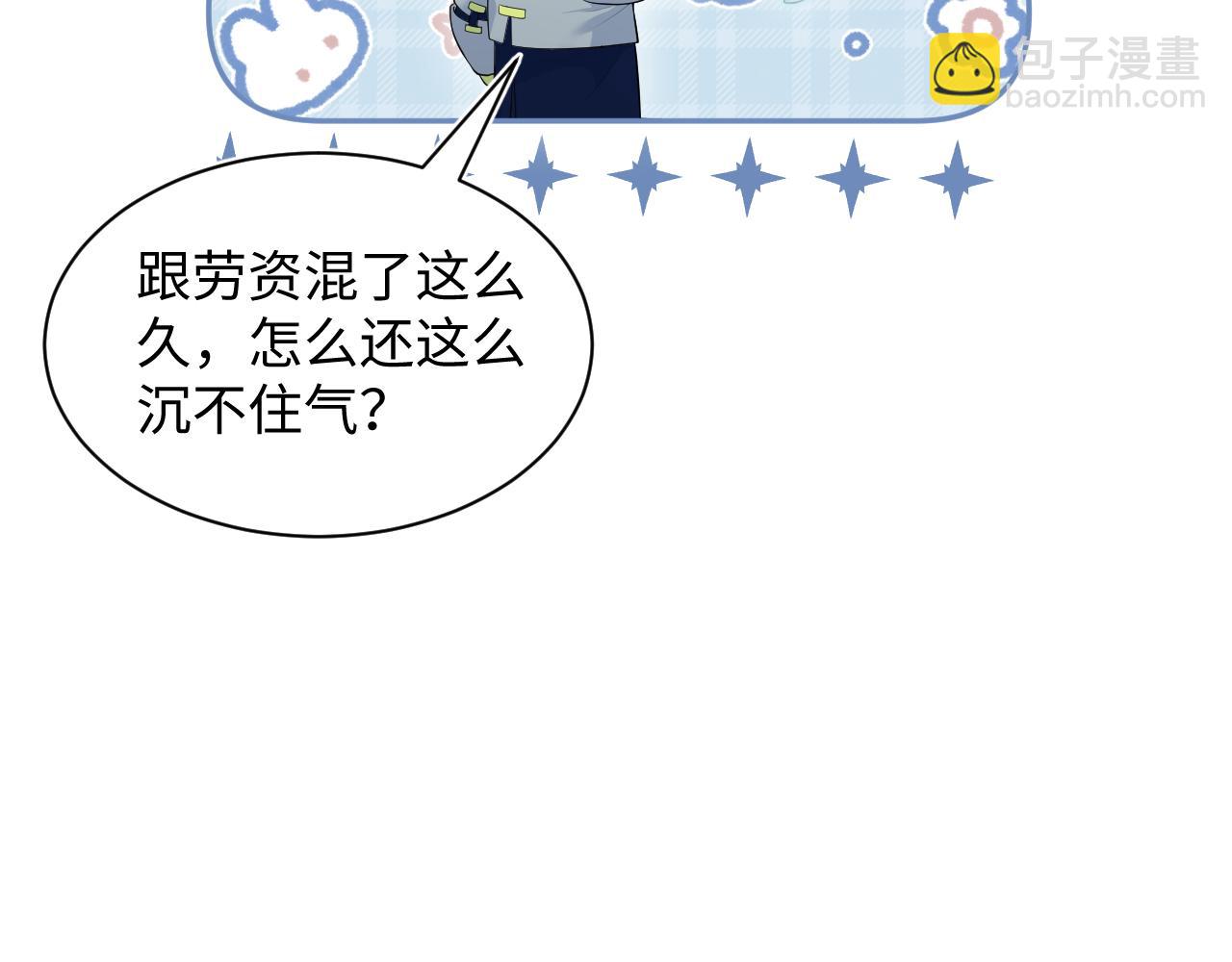 435 套话连招(1/2)-第492话