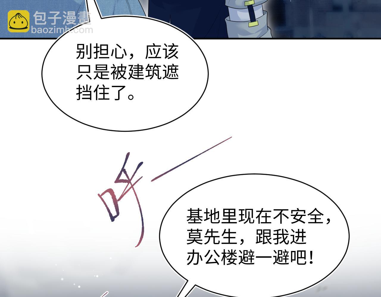437 飓风席卷过后(1/3)-第494话