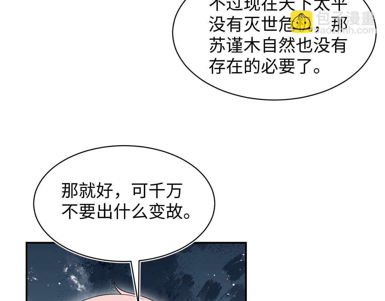 437 飓风席卷过后(1/3)-第494话