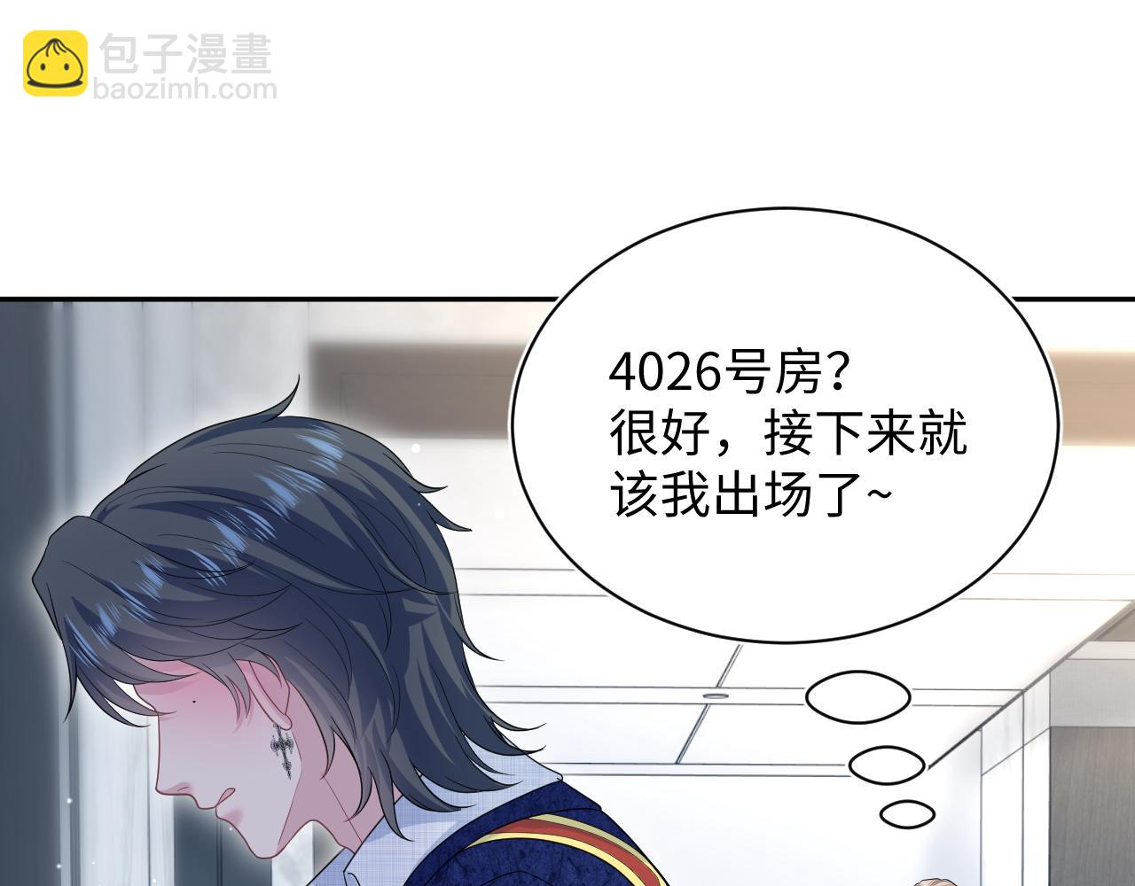 439 无实物表演中招(1/2)-第496话