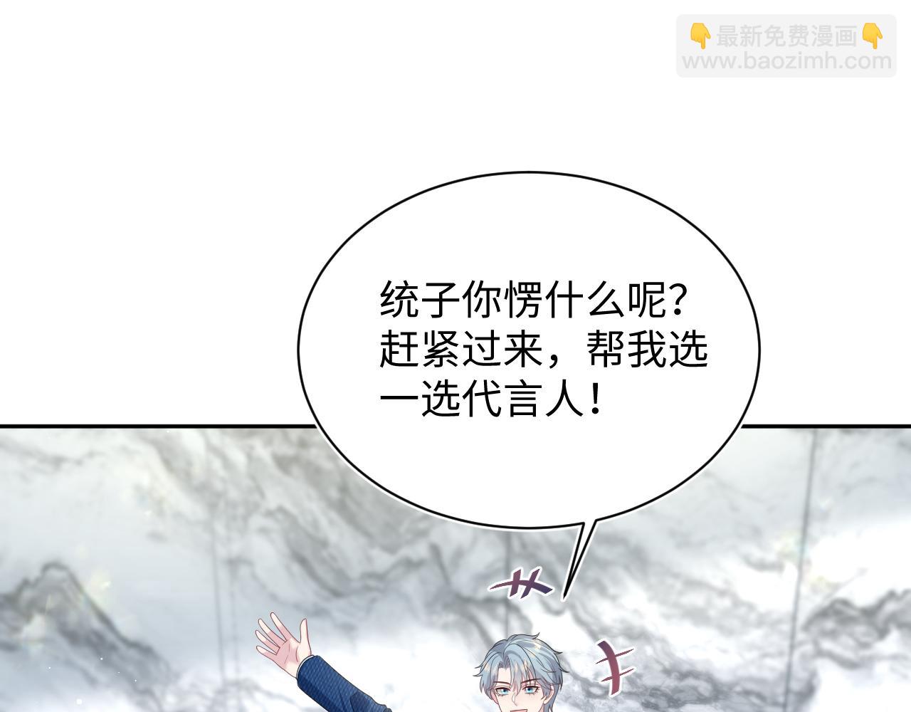 441 物色新代言人(1/3)-第498话