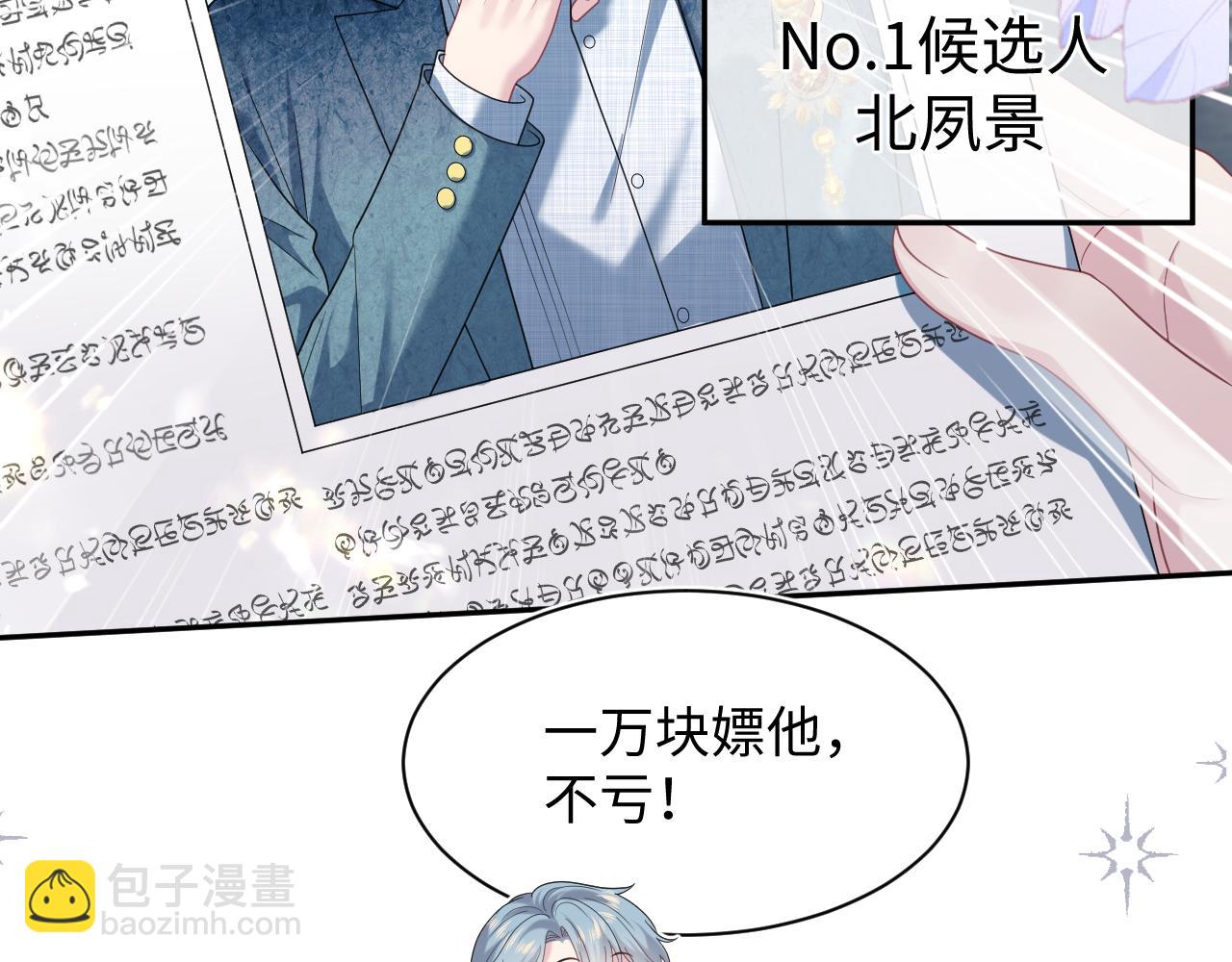 441 物色新代言人(1/3)-第498话