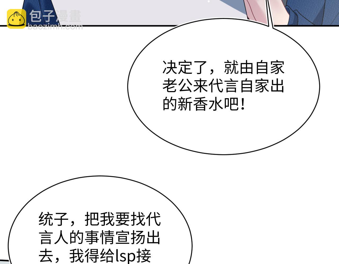441 物色新代言人(1/3)-第498话
