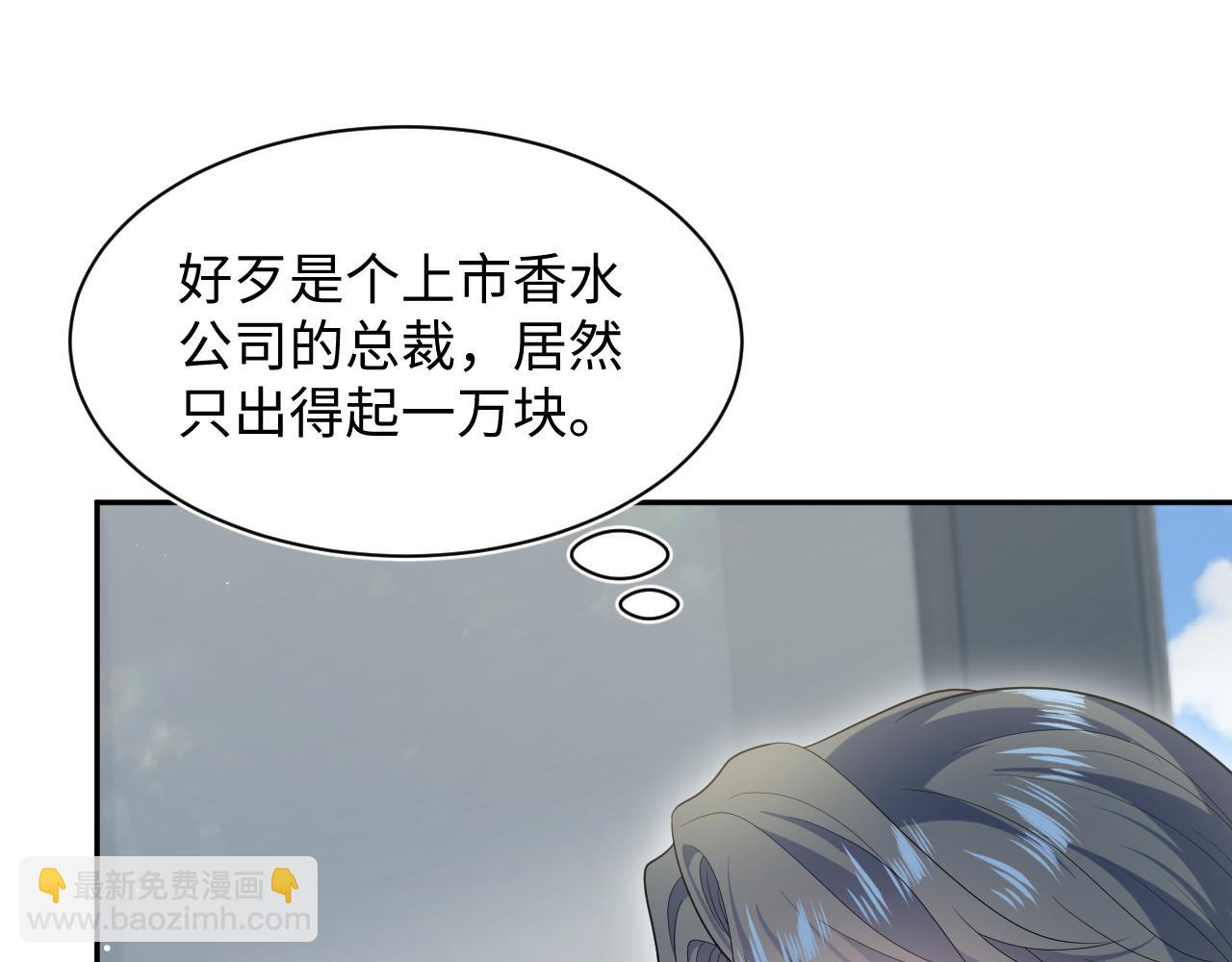 441 物色新代言人(1/3)-第498话
