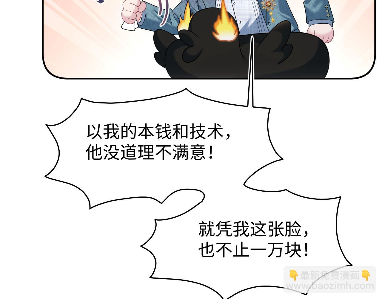 441 物色新代言人(1/3)-第498话